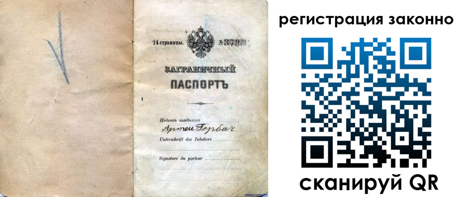 прописка законно в Коряжме